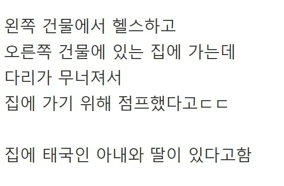 태국 방송국 카메라에 잡힌 한국 남자의 위엄ㄷㄷㄷㄷ.JPGIF