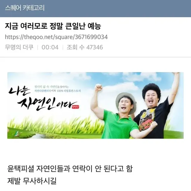 산불로 의외로 큰일난 사람들....
