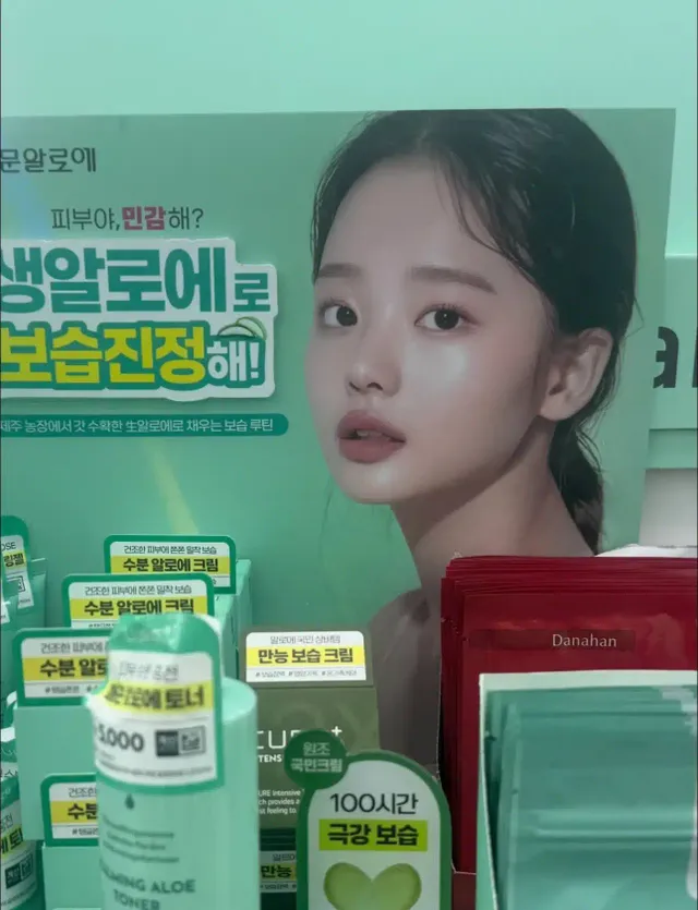 다이소, 올영 매대 광고의 예쁜 모델들이 모두 다 ㄷㄷ