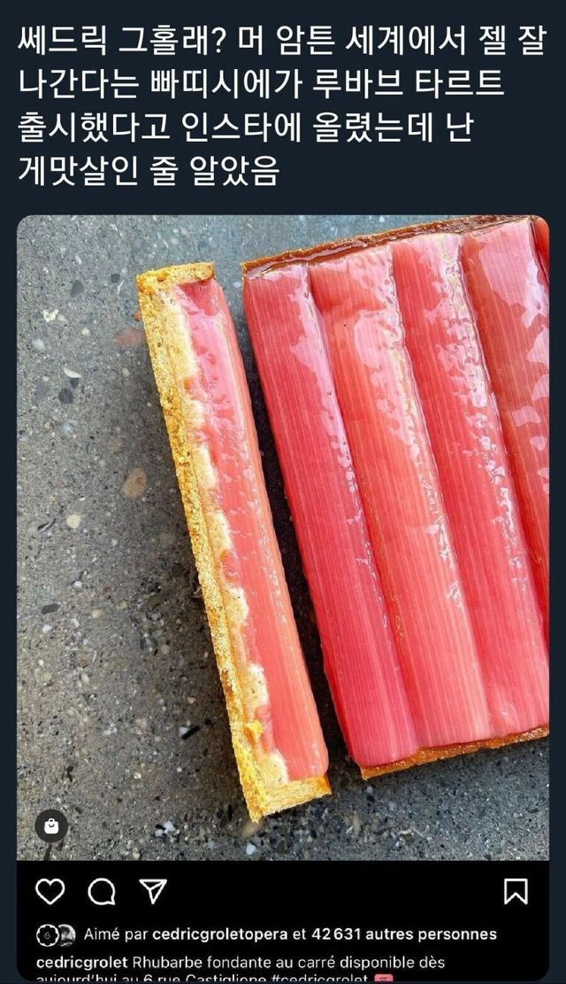 계란물 입혀서 익힌 게맛살로 보이는 한국인