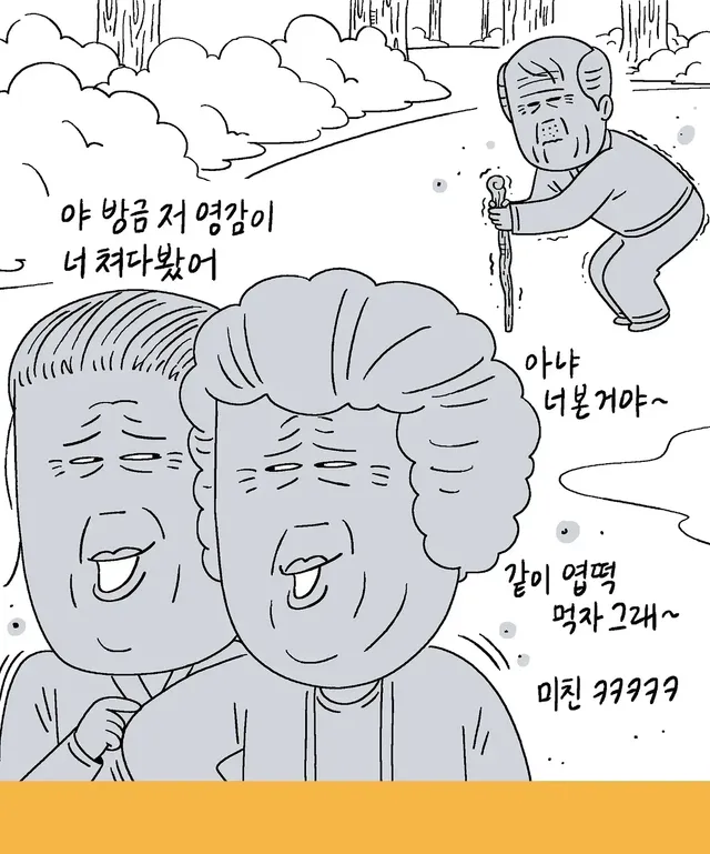 키크니 작가의 무엇이든 그려드립니닷.jpg