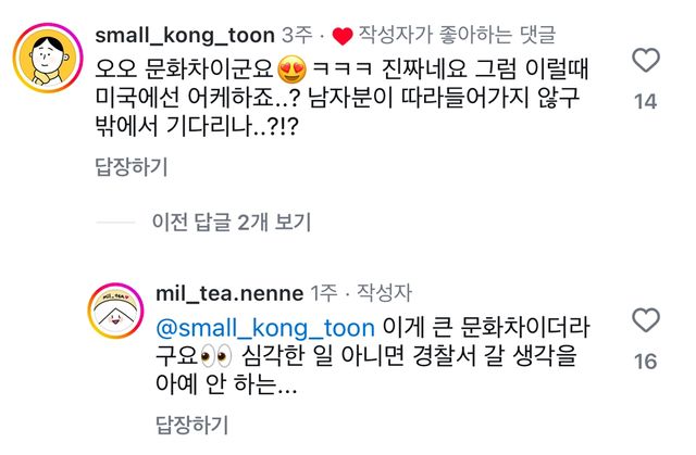 한국에서는 괜찮은데 미국 경찰서에서는 하면 안되는 일