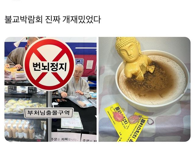 최근 대박난 2025 불교박람회 ㄷㄷㄷ