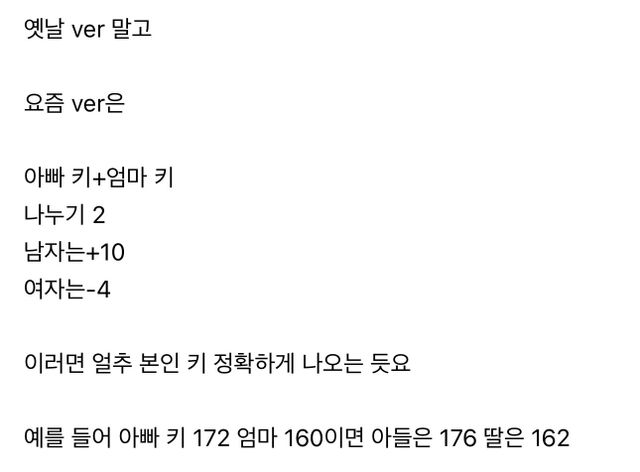 요즘 아빠 엄마 유전 키.jpg