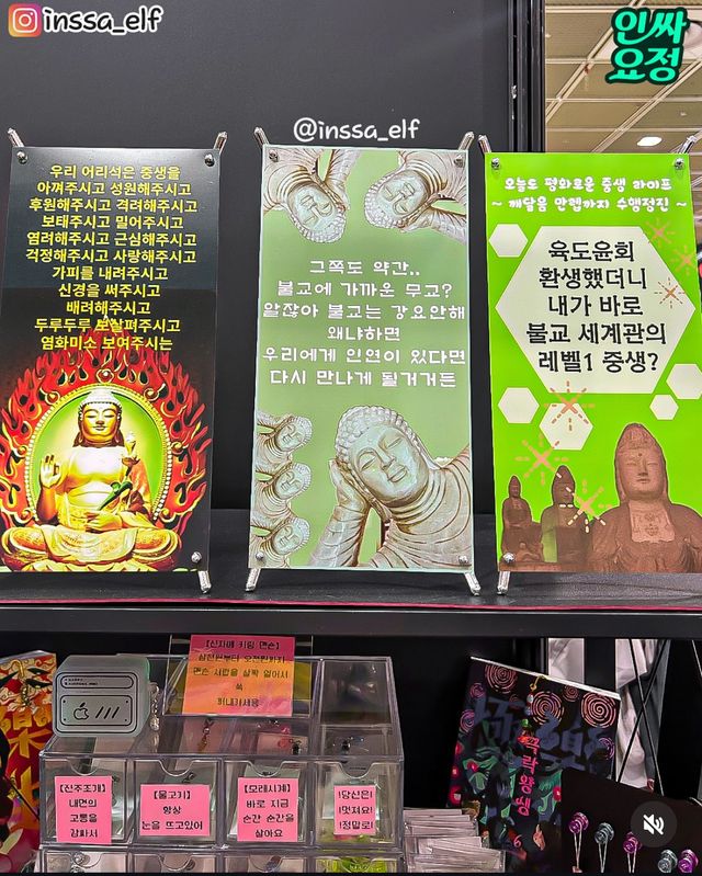 최근 대박난 2025 불교박람회 ㄷㄷㄷ