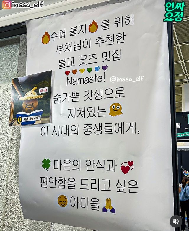 최근 대박난 2025 불교박람회 ㄷㄷㄷ