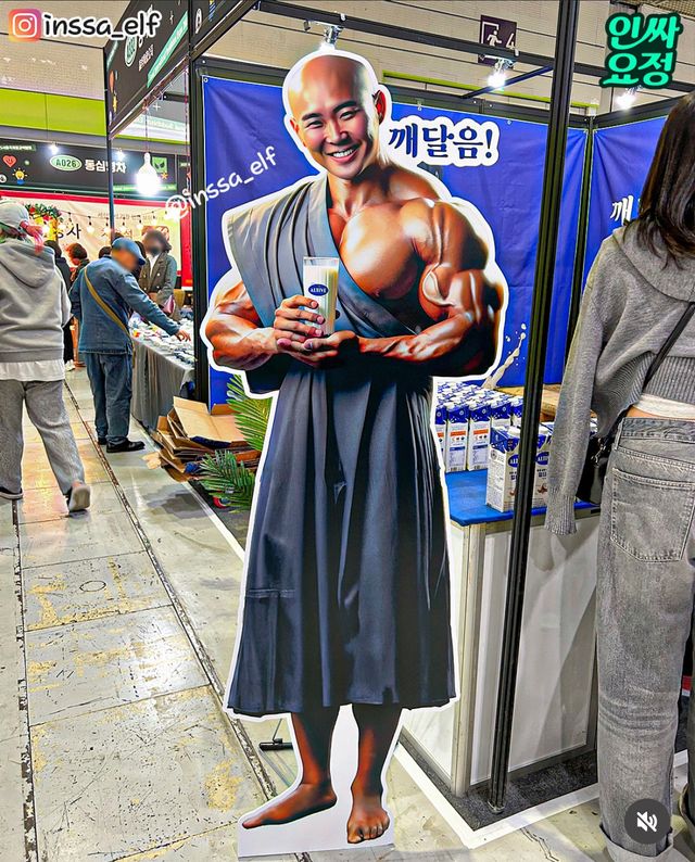 최근 대박난 2025 불교박람회 ㄷㄷㄷ