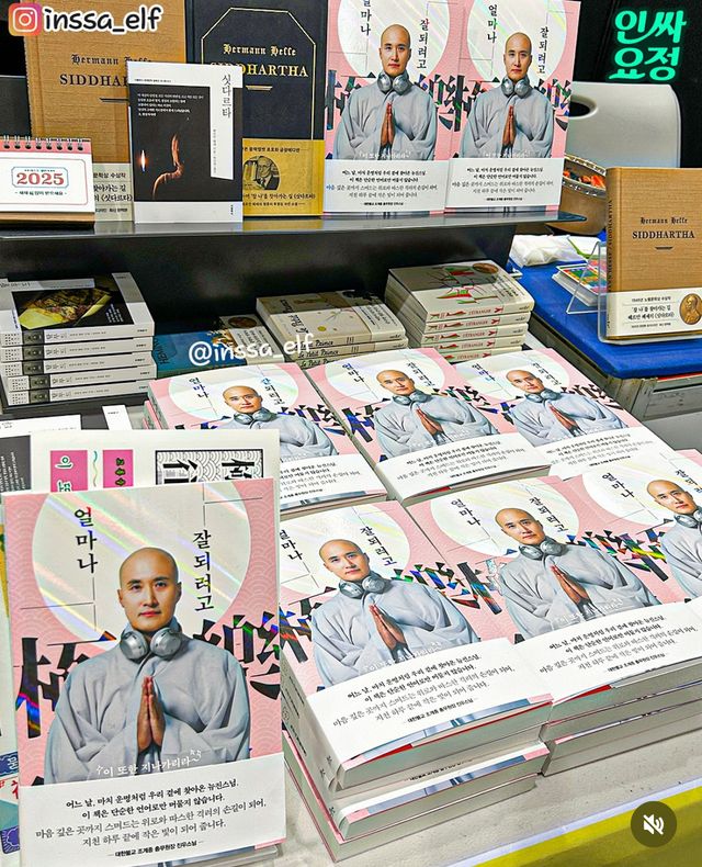 최근 대박난 2025 불교박람회 ㄷㄷㄷ