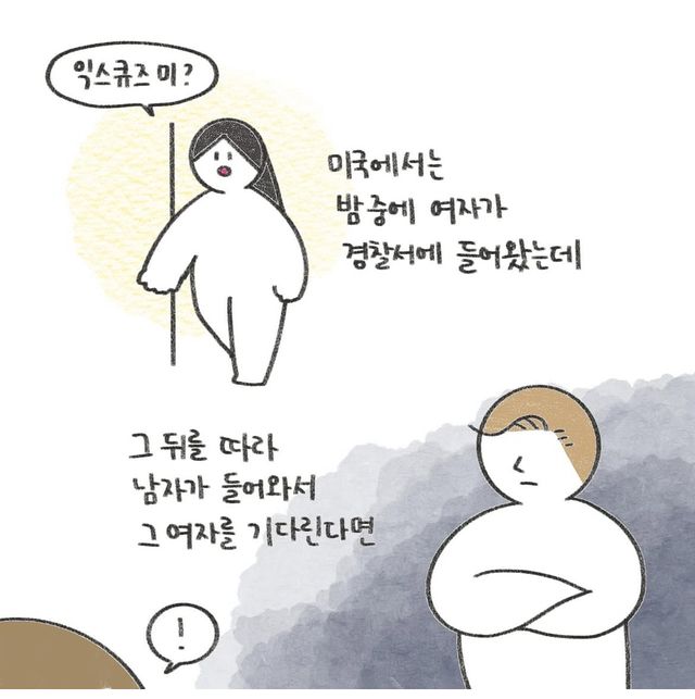한국에서는 괜찮은데 미국 경찰서에서는 하면 안되는 일
