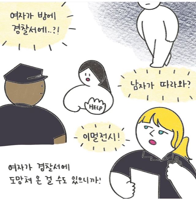 한국에서는 괜찮은데 미국 경찰서에서는 하면 안되는 일