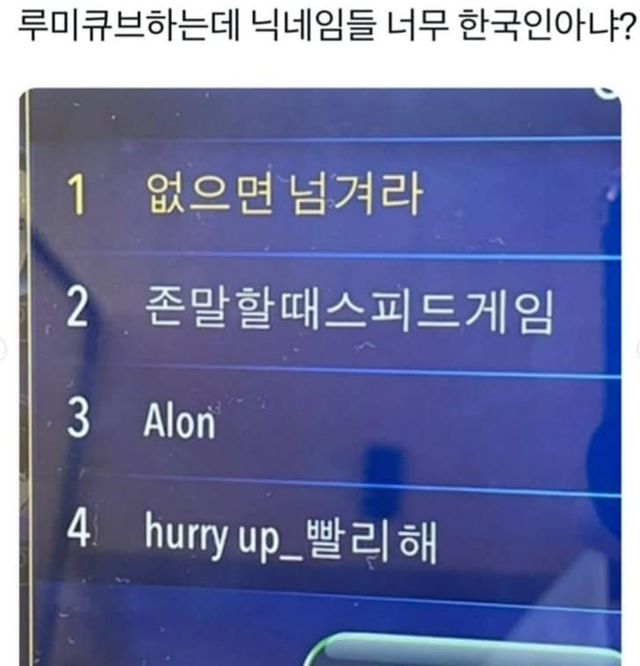 누가 봐도 한국인