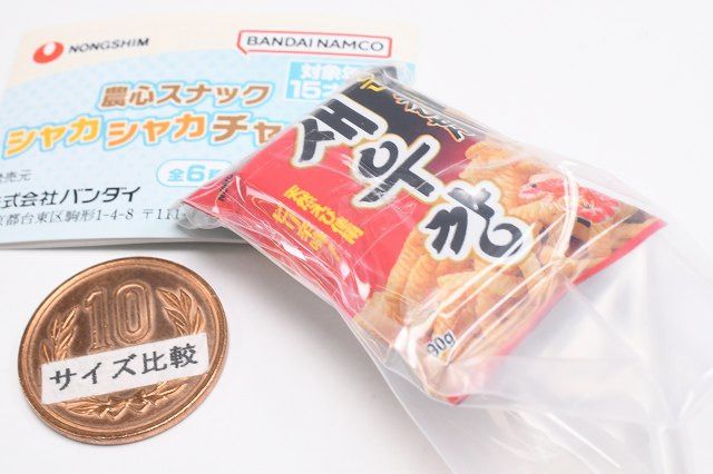 이번에 일본에서 나오는 농심 키링