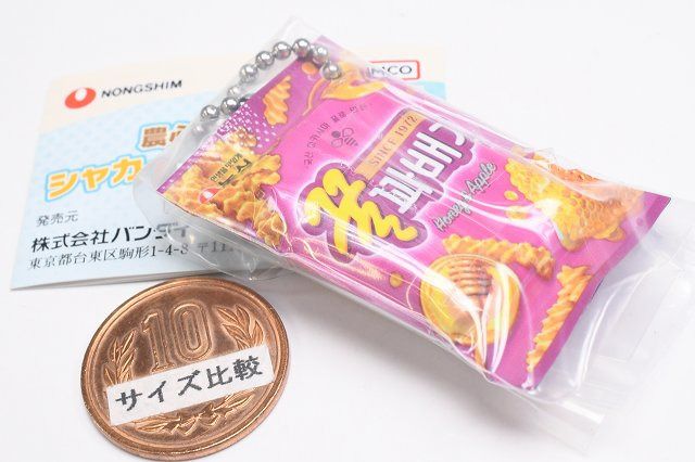 이번에 일본에서 나오는 농심 키링