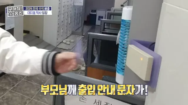 어제 방송에 나온 거의 감옥 수준인 대치동 학사…jpg