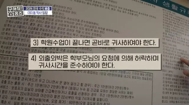 어제 방송에 나온 거의 감옥 수준인 대치동 학사…jpg