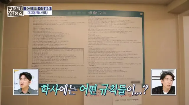 어제 방송에 나온 거의 감옥 수준인 대치동 학사…jpg