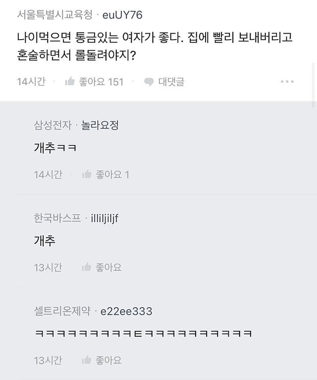 통금시간있는 27살 여자친구
