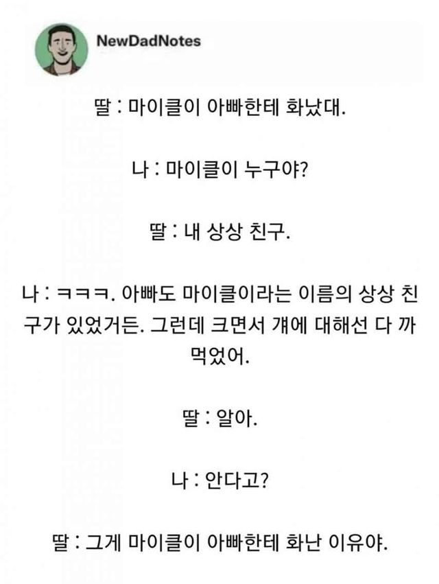 아빠는 어떻게 친구를 잊어?