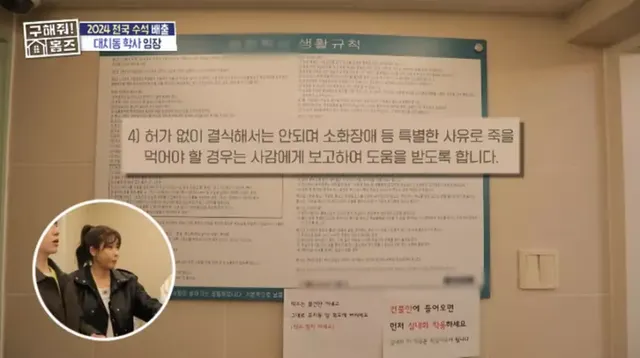 어제 방송에 나온 거의 감옥 수준인 대치동 학사…jpg