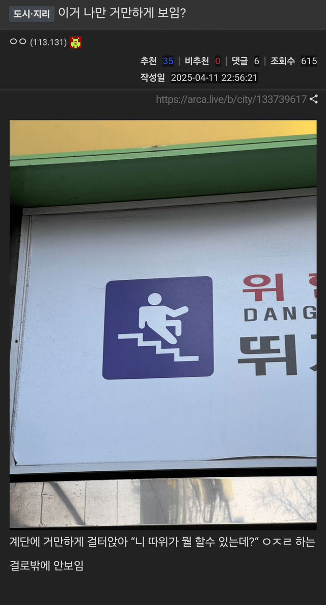 이거 나만 거만하게 보임?