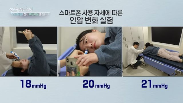 안압 상승시키는 최악의 자세