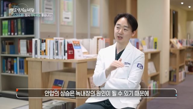 안압 상승시키는 최악의 자세