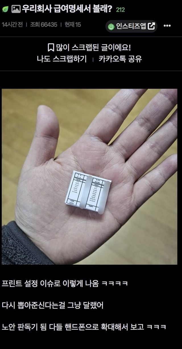 우리회사 급여명세서 볼래?