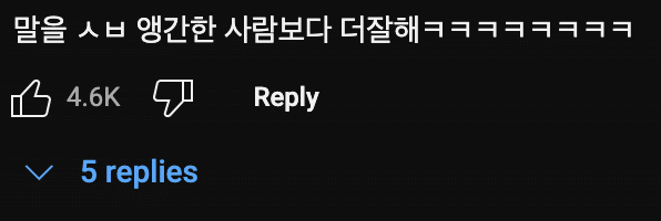 침착맨🧔‍♂: 너 왜 자꾸 말을 하는데 대답을 안 하냐?