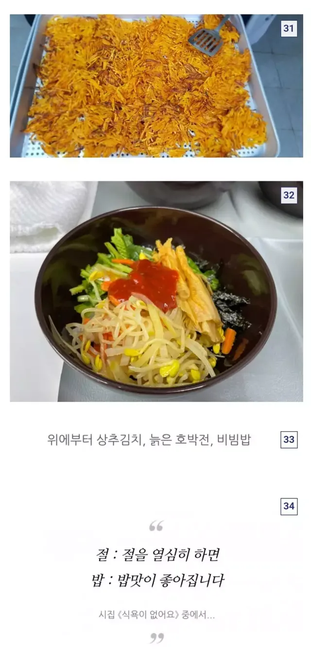 요즘 사찰에서 만들어 먹는 절밥 퀄리티 수준.jpg