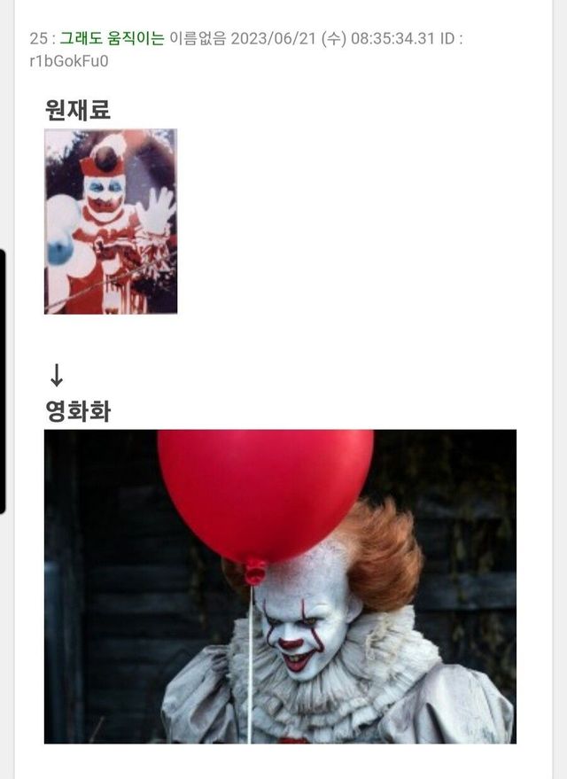 무자비한 일본의 모예화