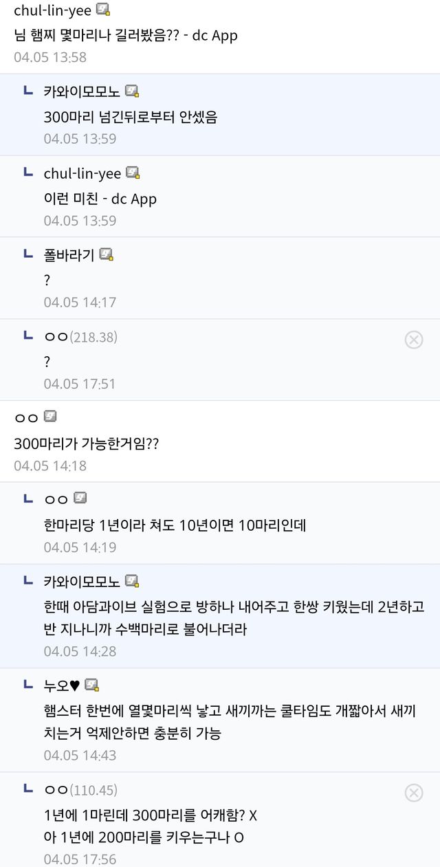 (스압) 10년넘게 햄스터 키우는(?) 디씨인....jpg