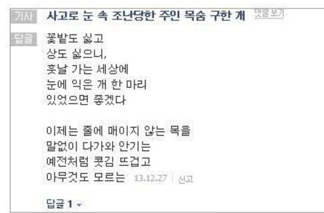 인터넷 기사 댓글 시인 모음.jpg