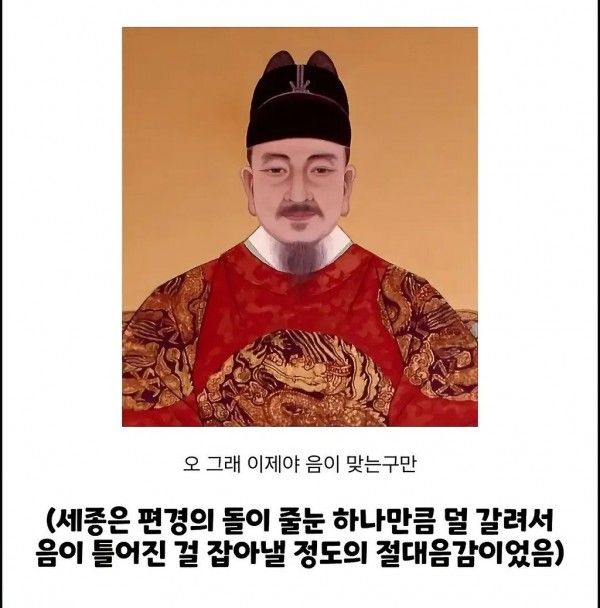 비교적 덜 알려진 세종대왕의 대단한 능력