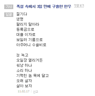 인터넷 기사 댓글 시인 모음.jpg