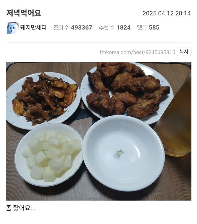 저녁을 너무 부실하게 먹은 돼지