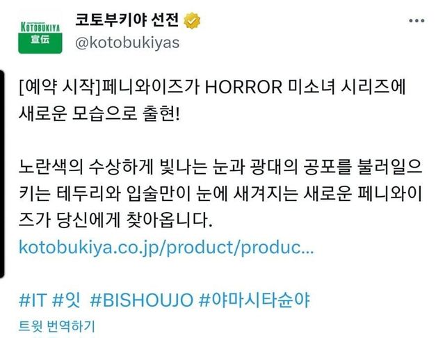 무자비한 일본의 모예화