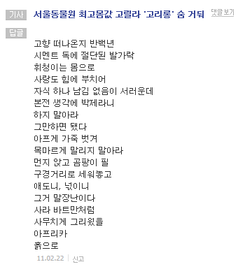 인터넷 기사 댓글 시인 모음.jpg