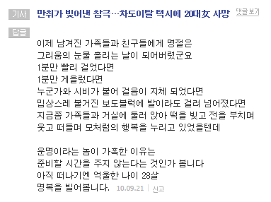인터넷 기사 댓글 시인 모음.jpg