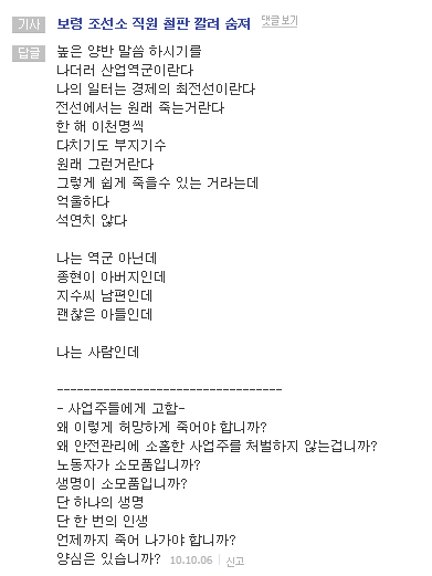 인터넷 기사 댓글 시인 모음.jpg
