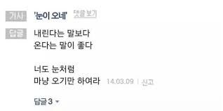 인터넷 기사 댓글 시인 모음.jpg