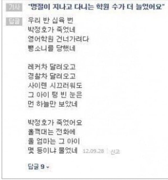 인터넷 기사 댓글 시인 모음.jpg