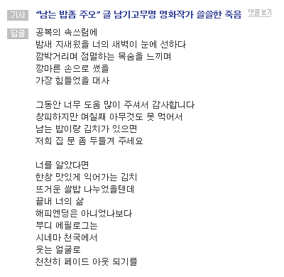 인터넷 기사 댓글 시인 모음.jpg