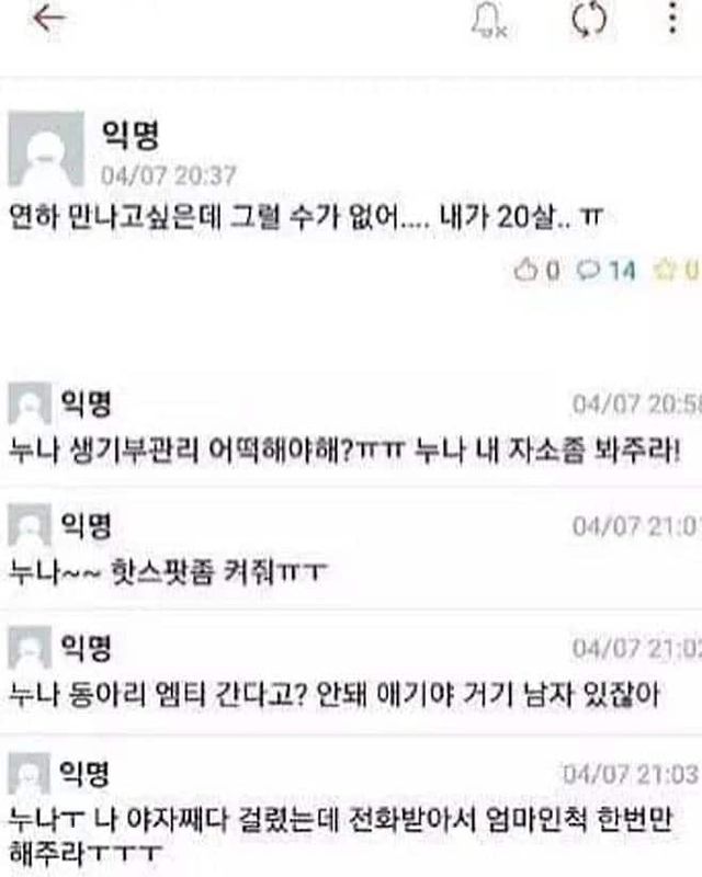 연하는 만나고 싶은데 그럴 수가 없어