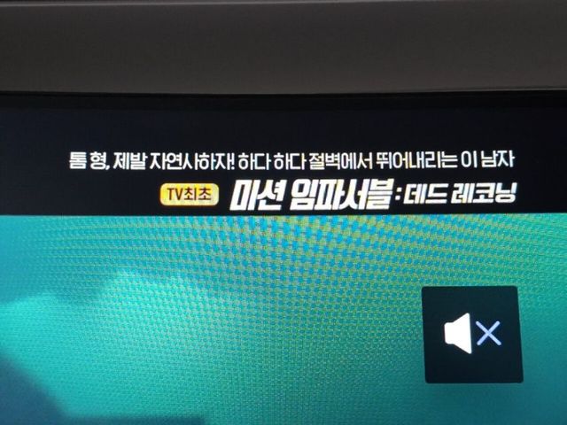 OCN : 톰 형, 제발 자연사 하자!