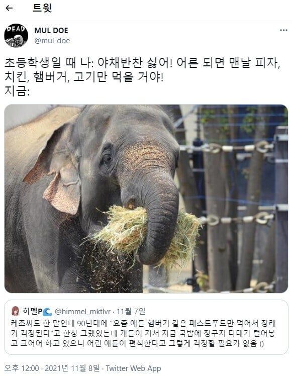 어릴적에 편식하던 사람이 늙으면 발생하는 일