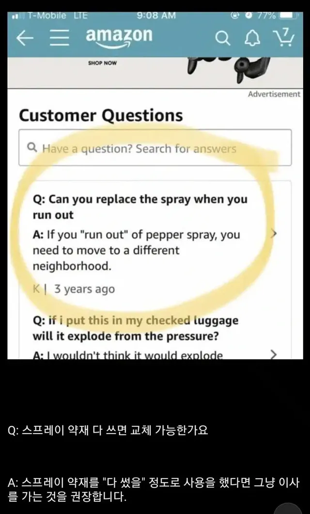 호신용 스프레이는 약재 리필이 가능하다