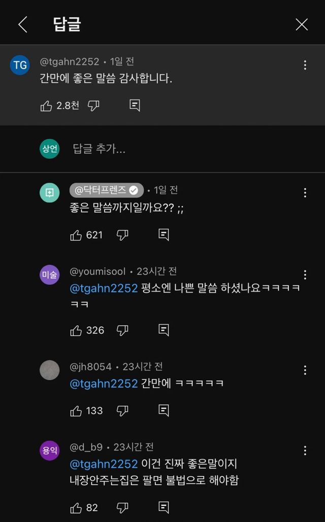 순대는 내장과 함께 드세요