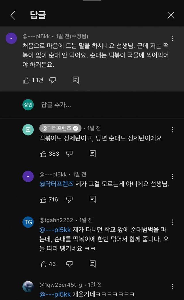 순대는 내장과 함께 드세요