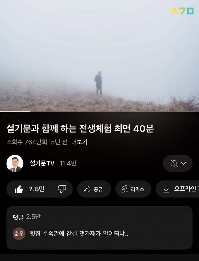 전생 최면 체험 후기