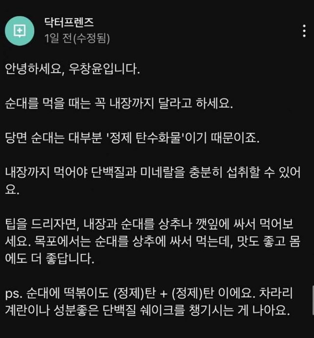 순대는 내장과 함께 드세요